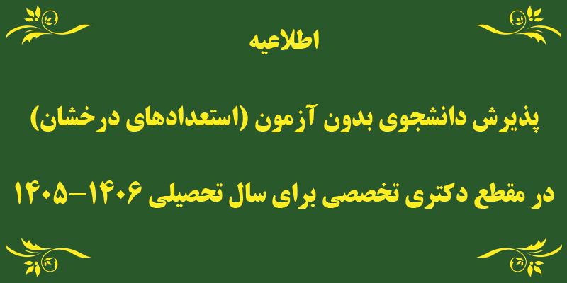 خبر