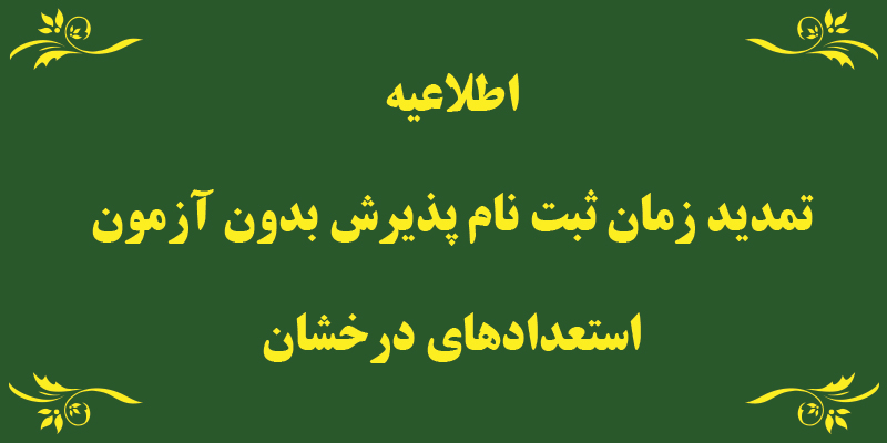 خبر